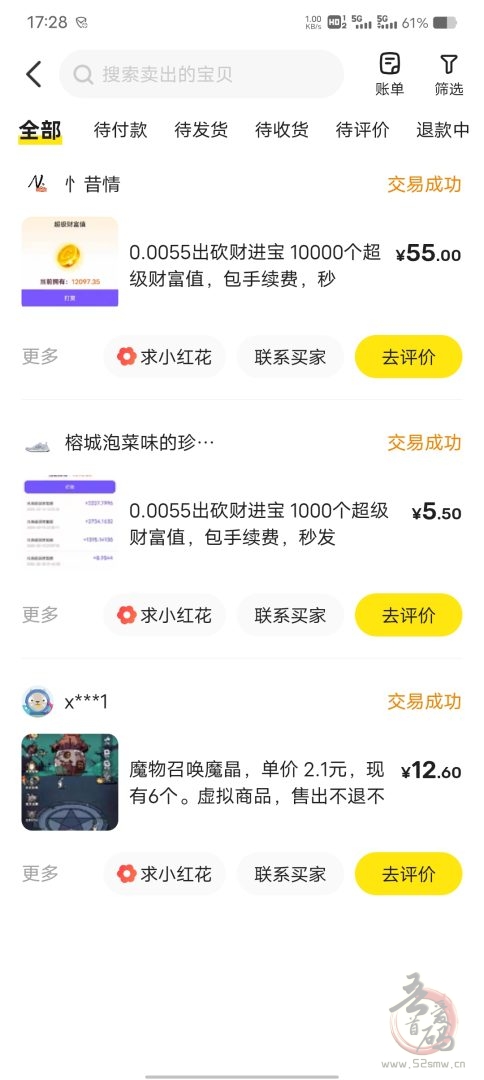 零撸暴富新风口！砍财进宝：每日5秒，财富值飙升25%，空投现金秒到账！(6)
