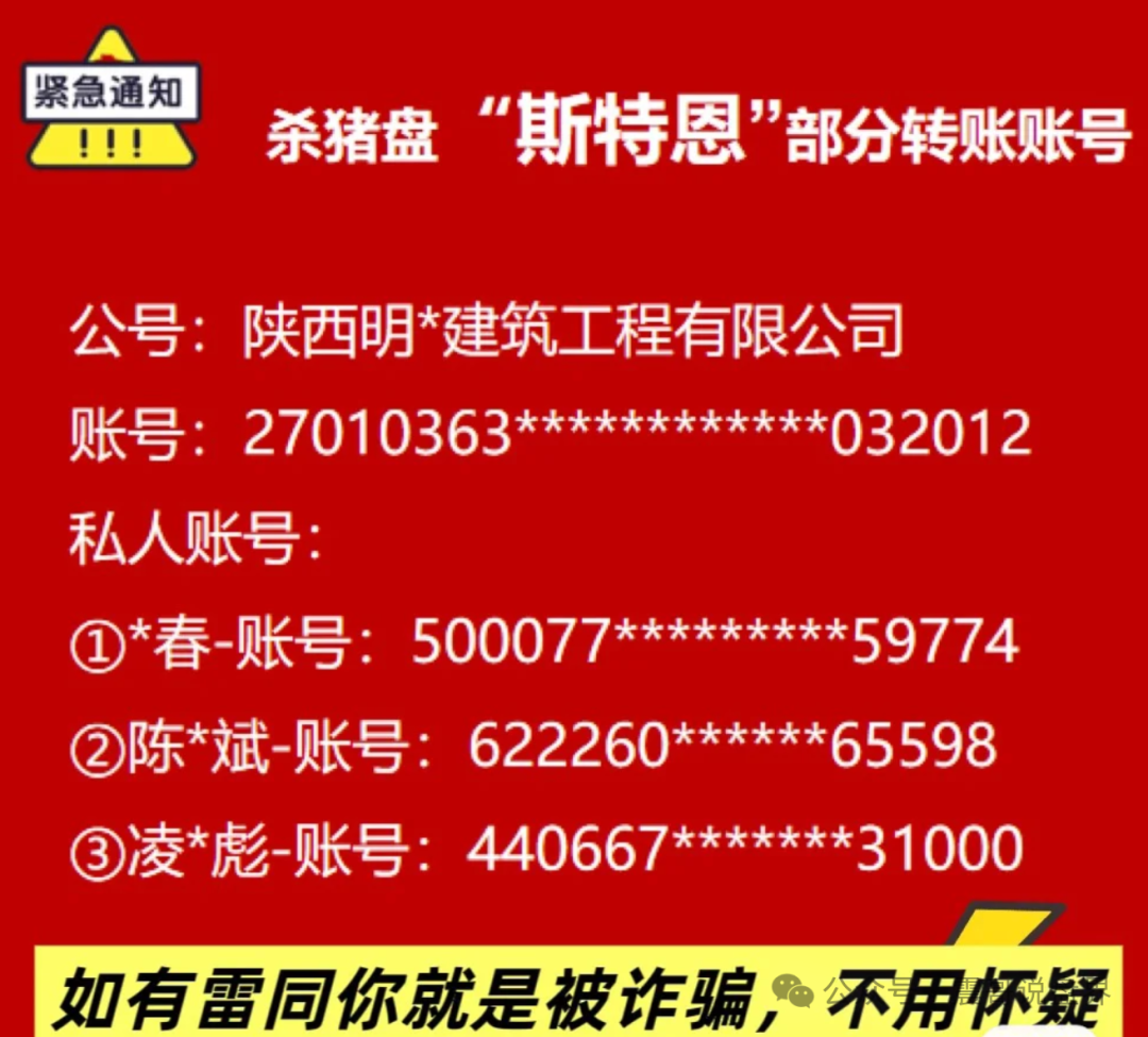 斯特恩资本(Stern投资)恋爱杀猪盘骗局,骗钱还骗情!(1) 斯特恩资本(Stern投资)恋爱杀猪盘骗局,骗钱还骗情!(1)