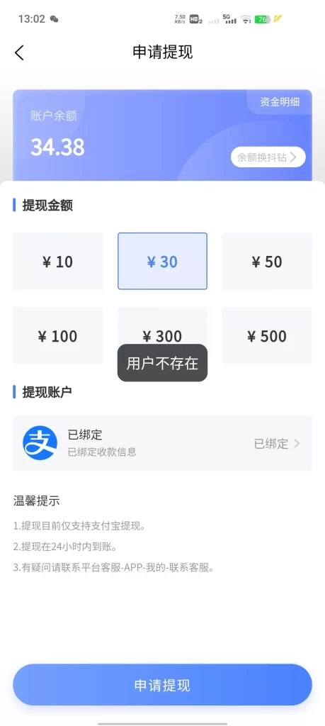 抖推联盟涉诈遭万人维权,专割想要不劳而获的网赚新手(揭秘抖推联盟诈骗事件,警惕网络陷阱)(2) 抖推联盟涉诈遭万人维权,专割想要不劳而获的网赚新手(揭秘抖推联盟诈骗事件,警惕网络陷阱)(2)