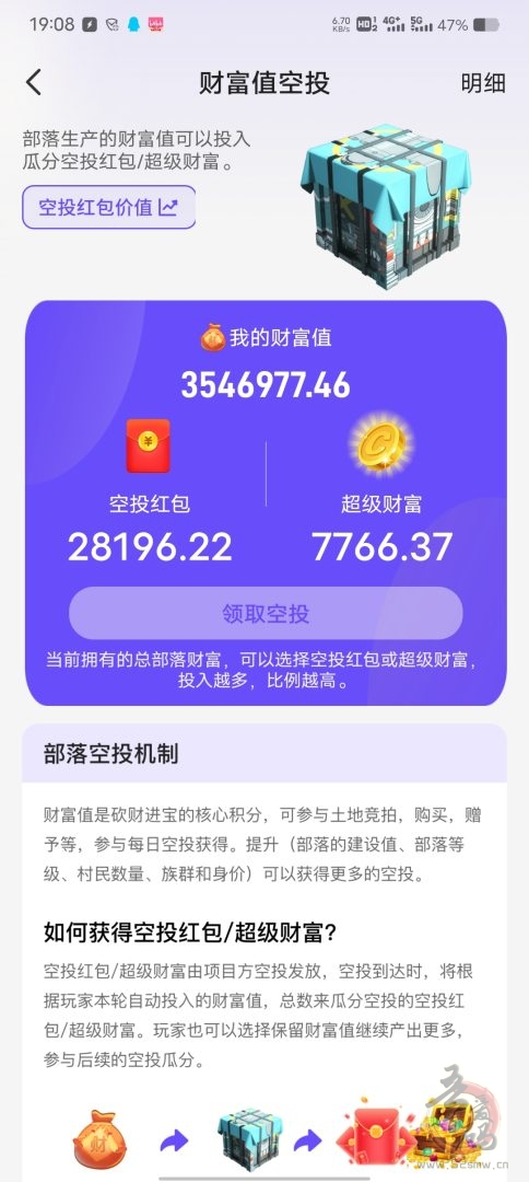 零撸暴富新风口！砍财进宝：每日5秒，财富值飙升25%，空投现金秒到账！(4)