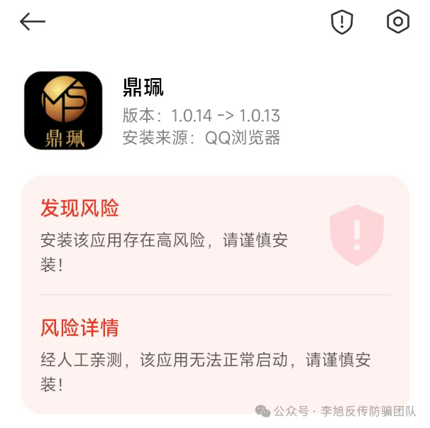 最新资金盘高危名单深度解析,冒牌的“南华金融-鼎珮”App,生誉资本,大发商会,EHC,联合铝业,迎信,BlueTrade...(2) 最新资金盘高危名单深度解析,冒牌的“南华金融-鼎珮”App,生誉资本,大发商会,EHC,联合铝业,迎信,BlueTrade...(2)
