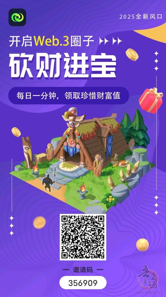 零撸暴富新风口！砍财进宝：每日5秒，财富值飙升25%，空投现金秒到账！(1)