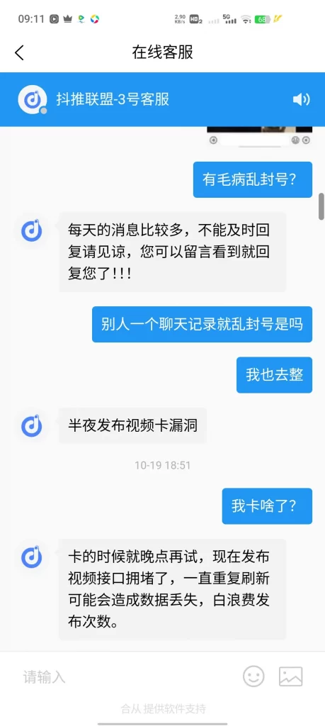 抖推联盟涉诈遭万人维权,专割想要不劳而获的网赚新手(揭秘抖推联盟诈骗事件,警惕网络陷阱)(3) 抖推联盟涉诈遭万人维权,专割想要不劳而获的网赚新手(揭秘抖推联盟诈骗事件,警惕网络陷阱)(3)