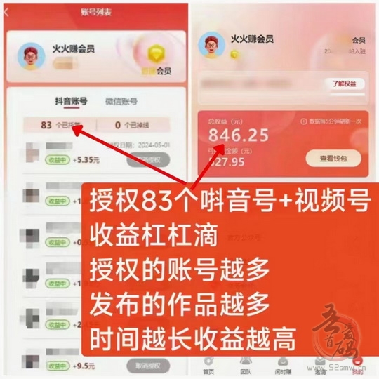 代发帮首码！零撸分成模式(1)