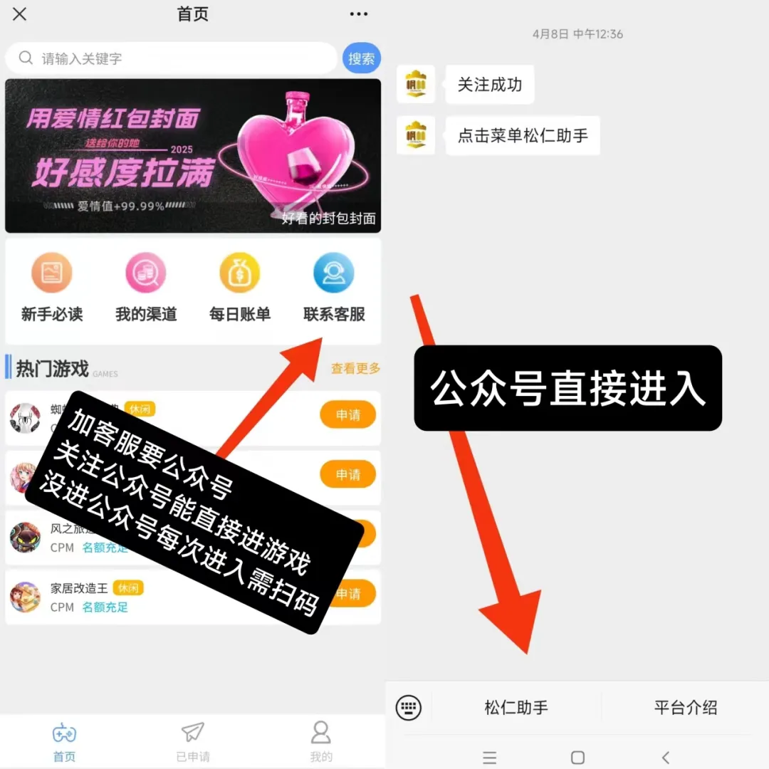 松仁小游戏玩玩就能润米(1)