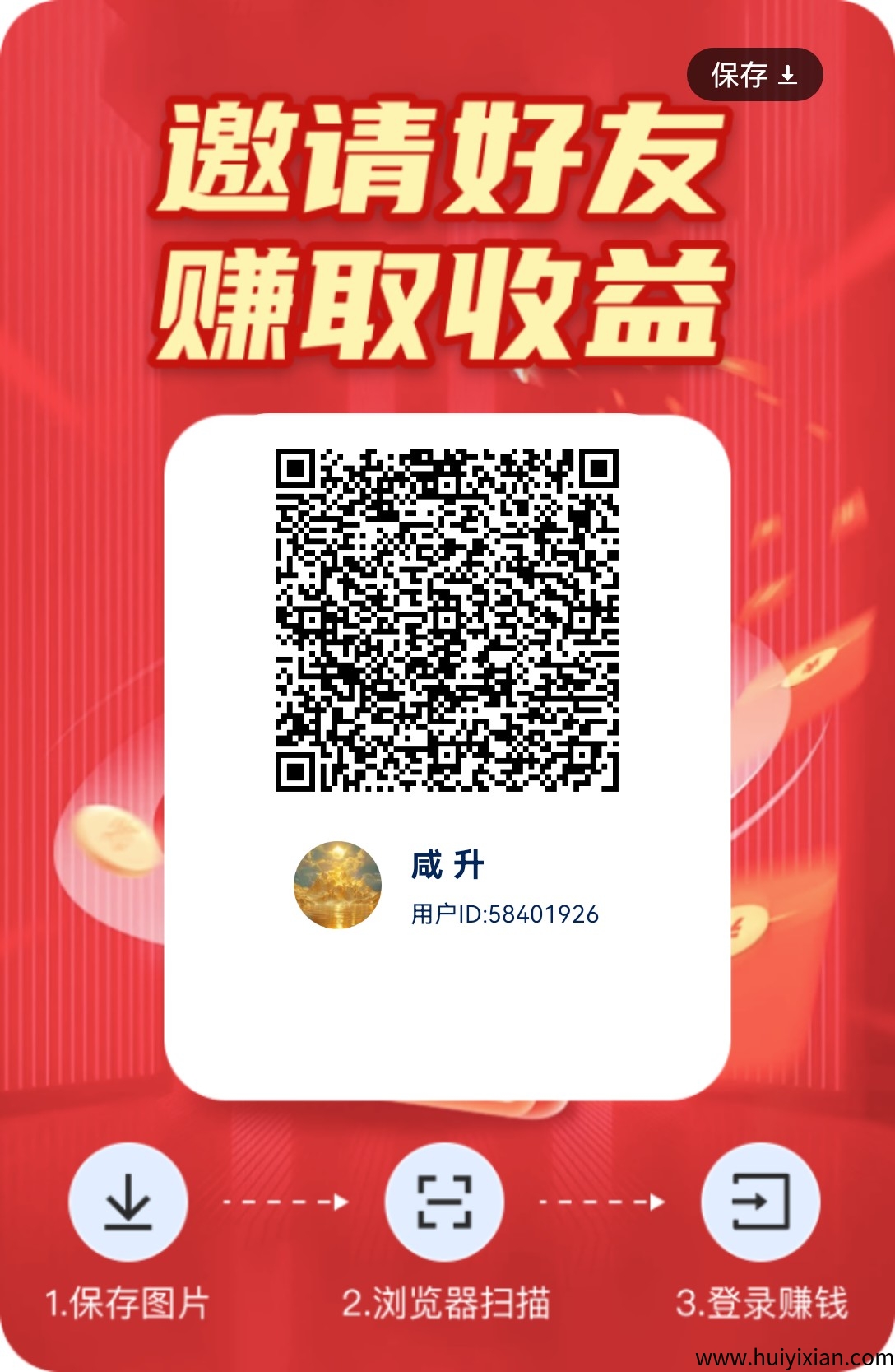 星汇平/台首码，今日刚出，招募团长，零撸界的天花板，团队收溢，提取秒到(1)