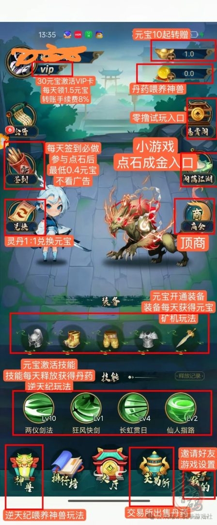 江湖往事首码：零撸无广告，猎人三台每日领取收益(1)