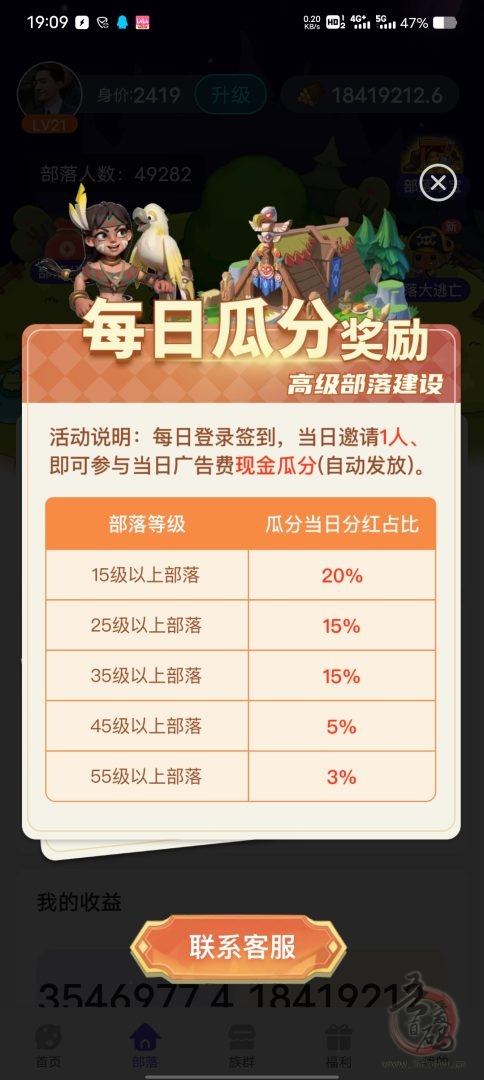 零撸暴富新风口！砍财进宝：每日5秒，财富值飙升25%，空投现金秒到账！(5)