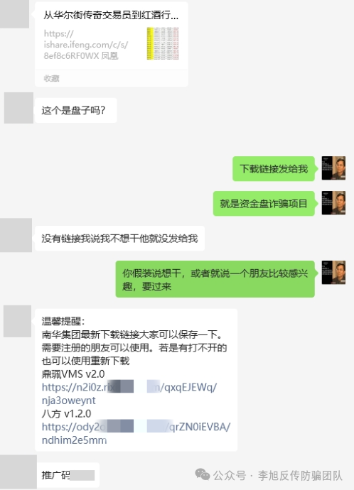 最新资金盘高危名单深度解析,冒牌的“南华金融-鼎珮”App,生誉资本,大发商会,EHC,联合铝业,迎信,BlueTrade...(1) 最新资金盘高危名单深度解析,冒牌的“南华金融-鼎珮”App,生誉资本,大发商会,EHC,联合铝业,迎信,BlueTrade...(1)
