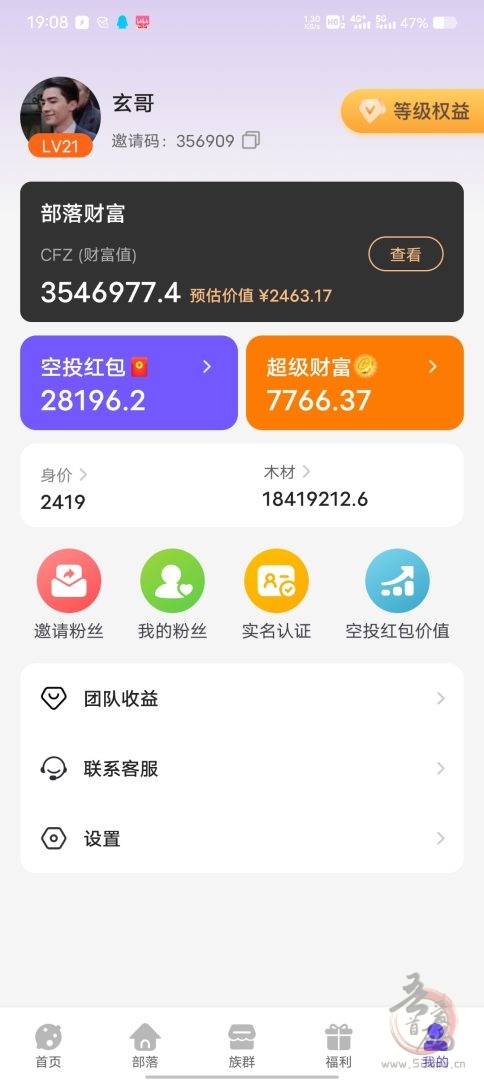 零撸暴富新风口！砍财进宝：每日5秒，财富值飙升25%，空投现金秒到账！(2)