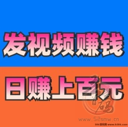 代发帮首码！零撸分成模式(2)