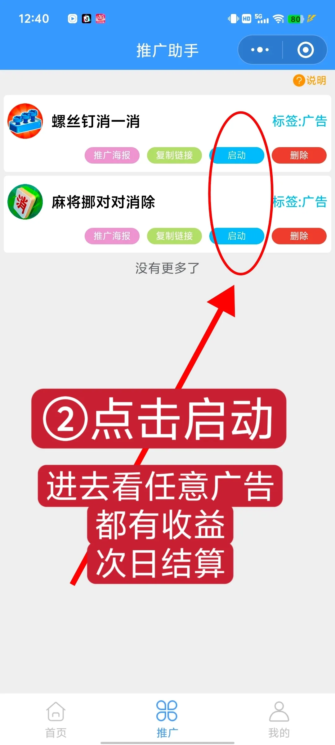 松仁小游戏玩玩就能润米(3)