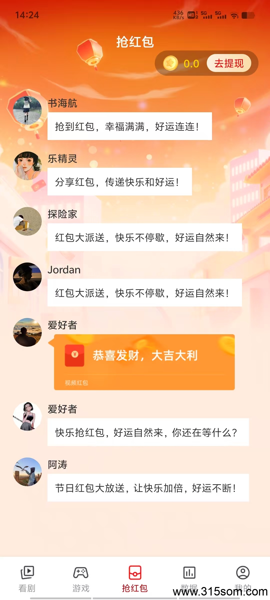 趣游盒，首码，0撸，广告，无需实名(4)