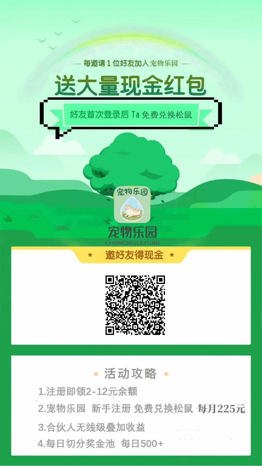 宠物乐园’致力于打造动物生态平台(1)