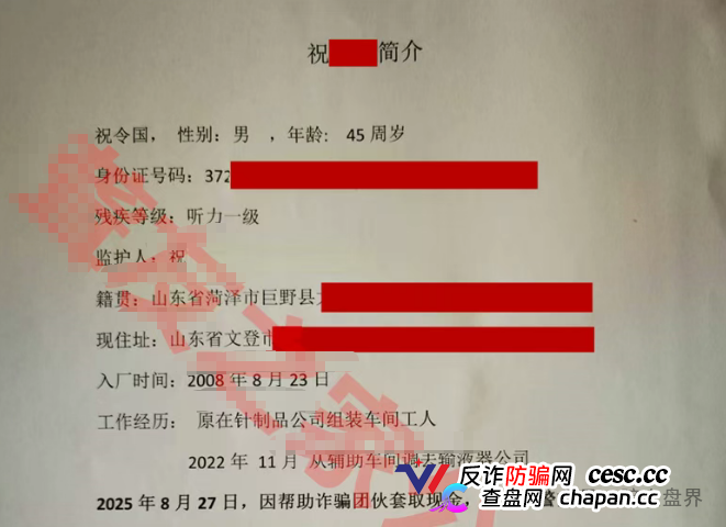 BAX交易所连环杀猪盘团伙深度扒皮：中永国昌→仟佰意巴克斯，同一伙人无缝换壳圈钱过亿！包吃住洗脑、自媒体发广告买人头、聋哑人当替罪羊，境外操盘手零风险，国内代理人全背锅！(3)