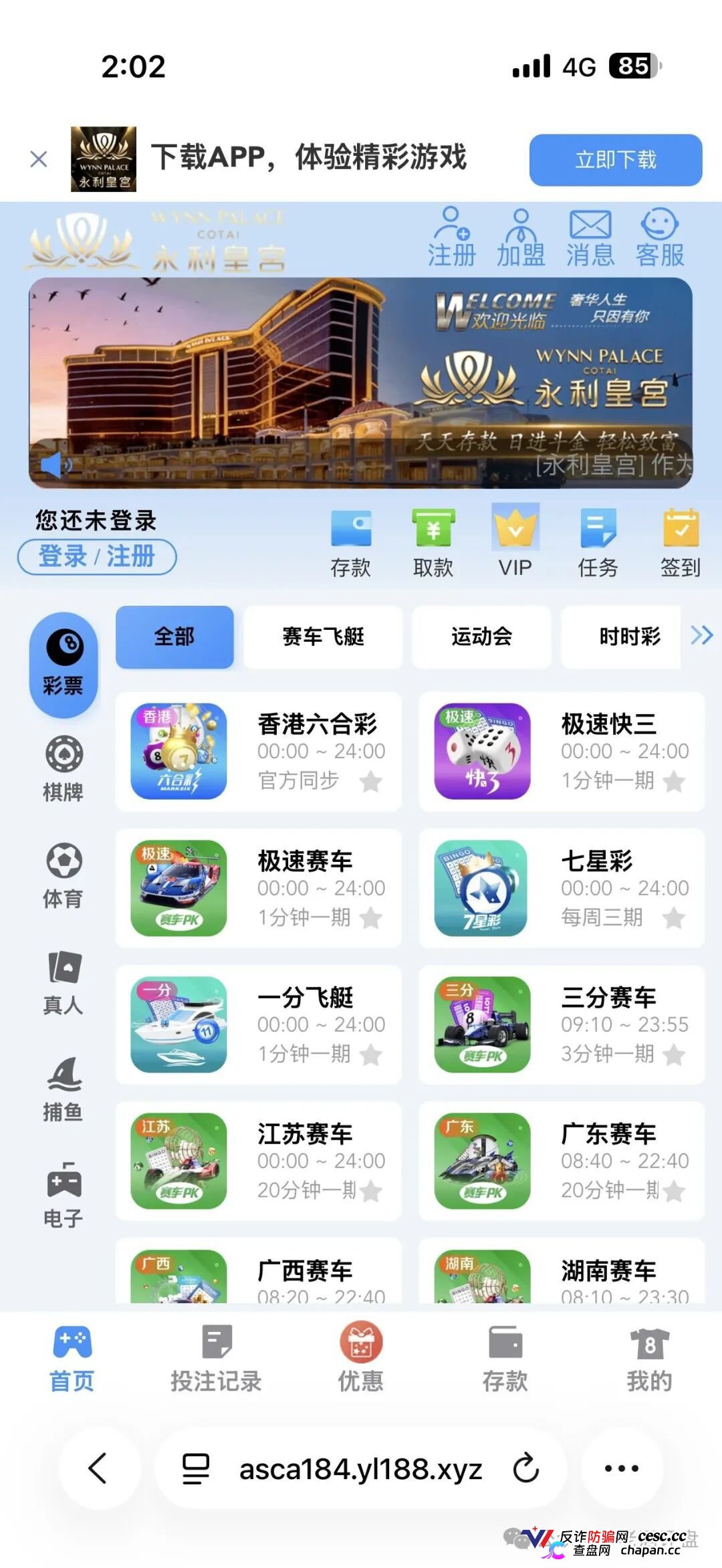GT国际彩票杀猪盘团伙终极清算！“横琴集团-永利皇宫”单割200余人后已全国收网，假冒福彩伪造开奖数据，代理拉人底薪23888元直接触犯组织领导传销罪，私彩对赌洗钱判刑案例已公开宣判！(2)