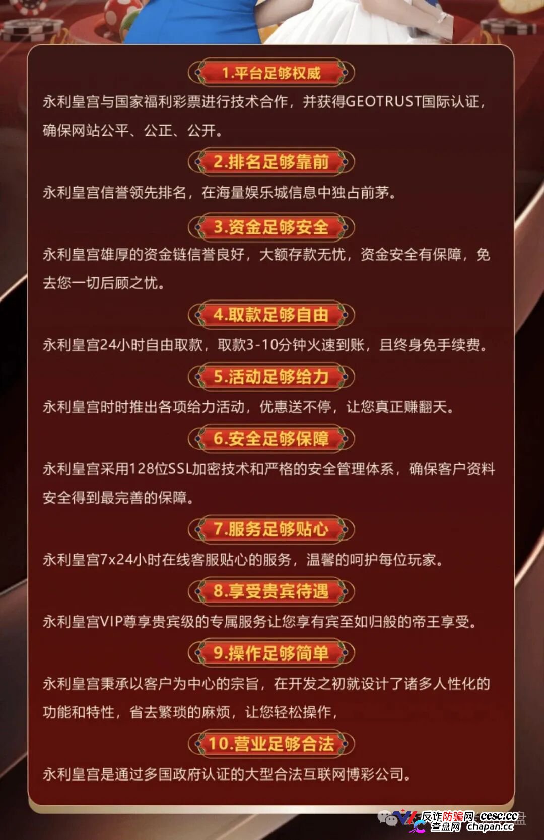 GT国际彩票杀猪盘团伙终极清算！“横琴集团-永利皇宫”单割200余人后已全国收网，假冒福彩伪造开奖数据，代理拉人底薪23888元直接触犯组织领导传销罪，私彩对赌洗钱判刑案例已公开宣判！(1)