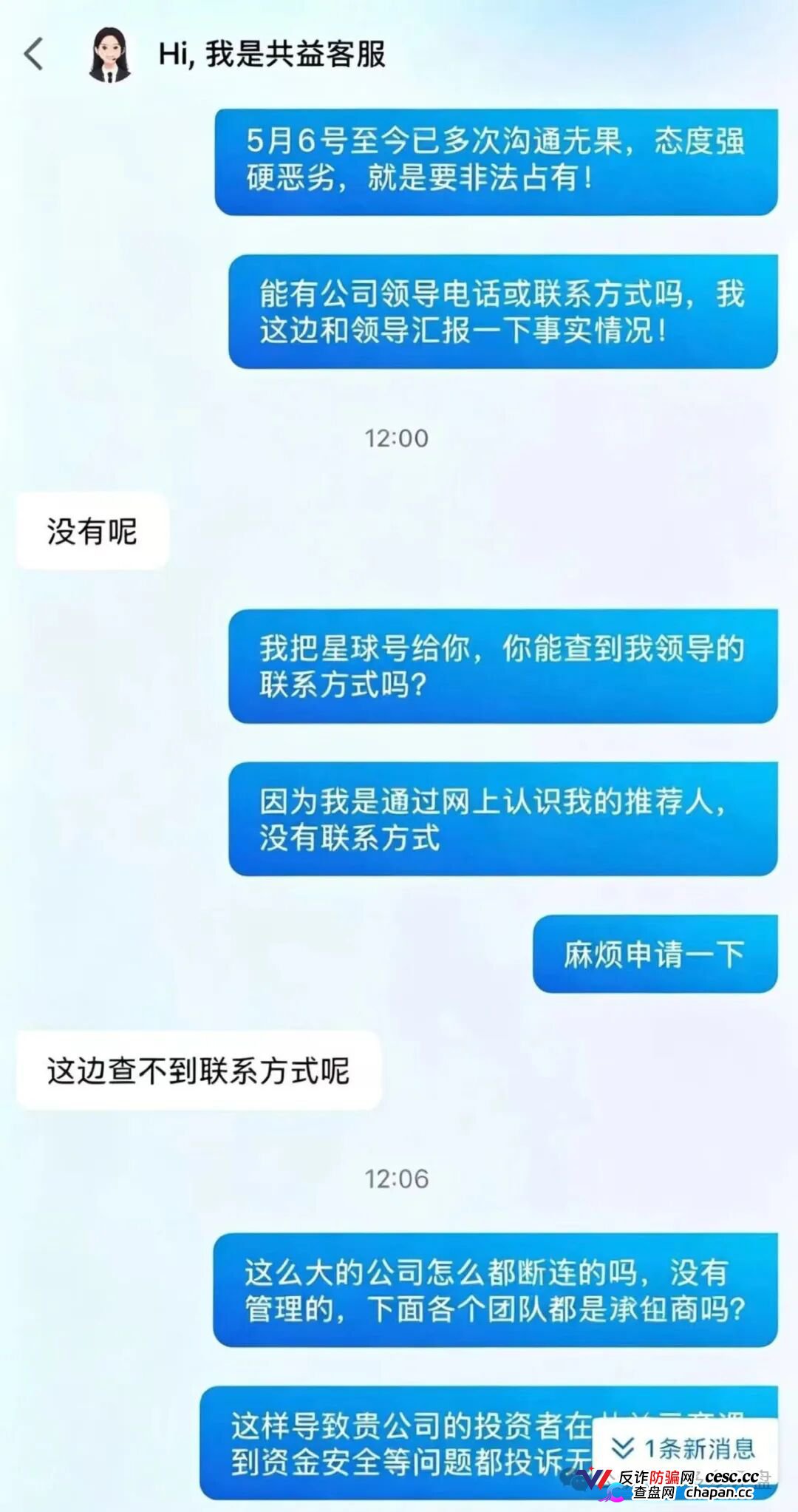 中广融投共益星球崩盘跑路！V5账号已被批量清空，你的本金在骗子后台只剩一行待删代码(3)