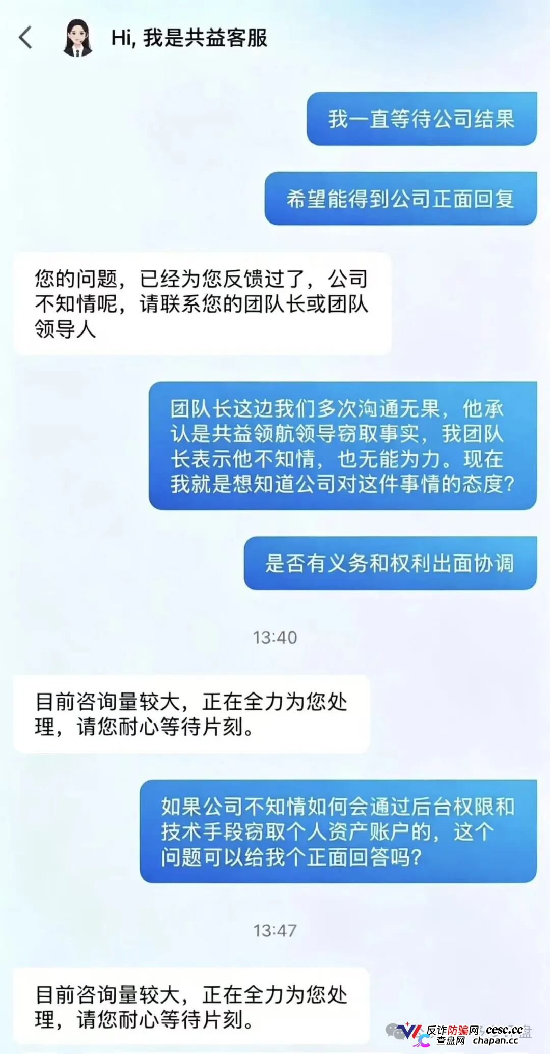 中广融投共益星球崩盘跑路！V5账号已被批量清空，你的本金在骗子后台只剩一行待删代码(4)