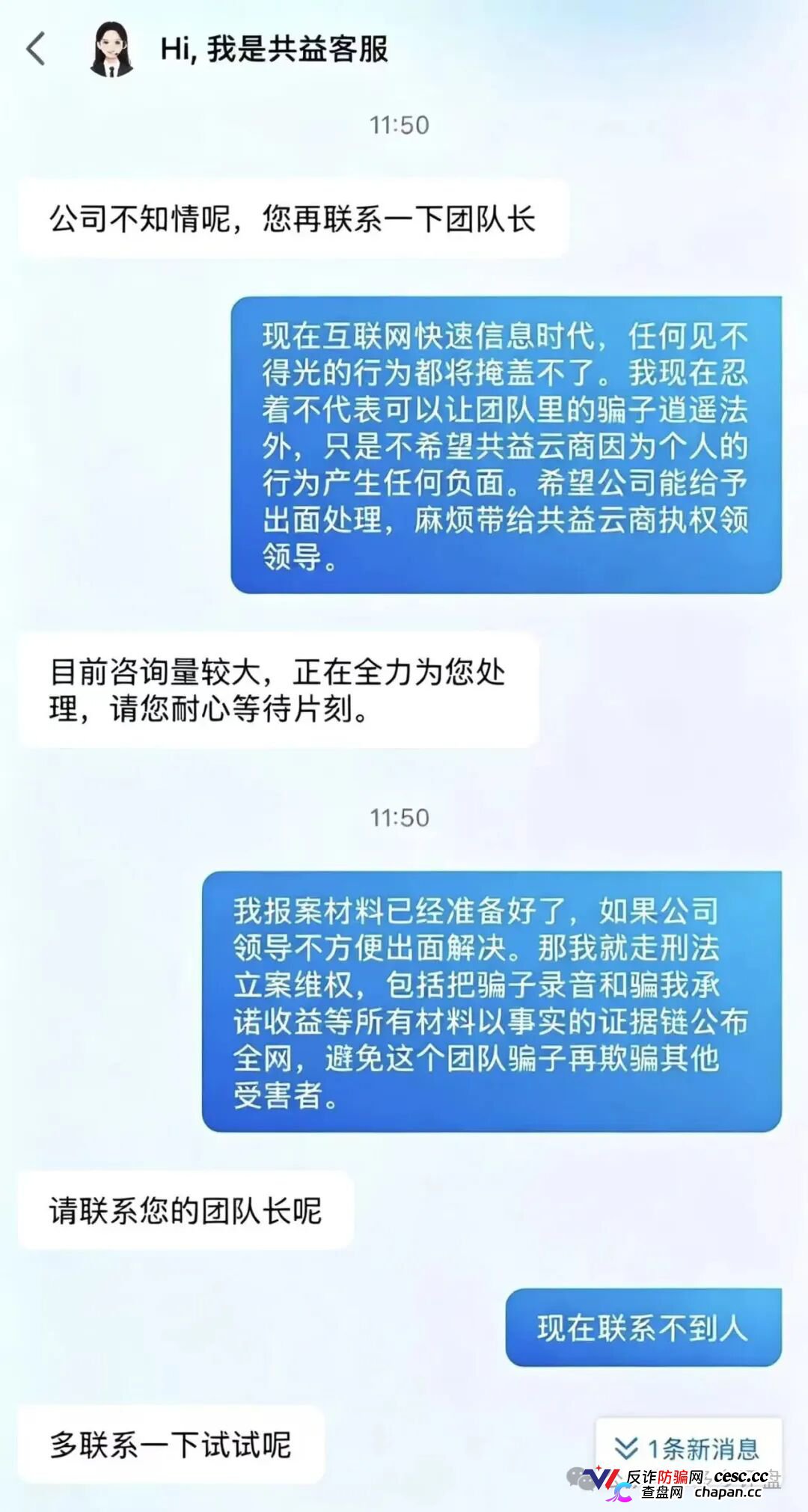 中广融投共益星球崩盘跑路！V5账号已被批量清空，你的本金在骗子后台只剩一行待删代码(2)