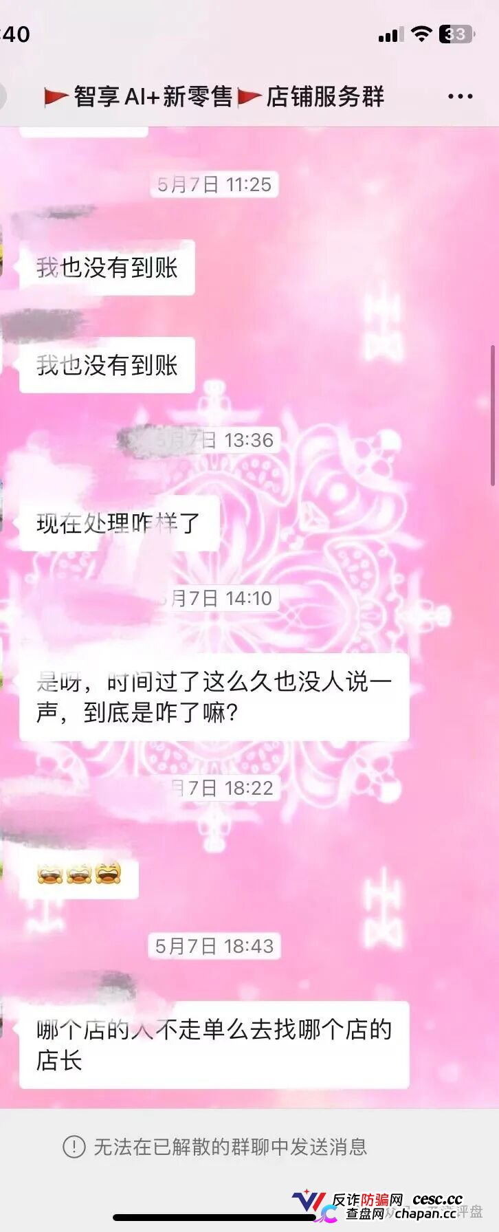 梓塬数科技：日赚1.5%的“AI商城”，实为互助资金盘，头目熊婉婷威胁反诈博主“送你一份大礼”(8)