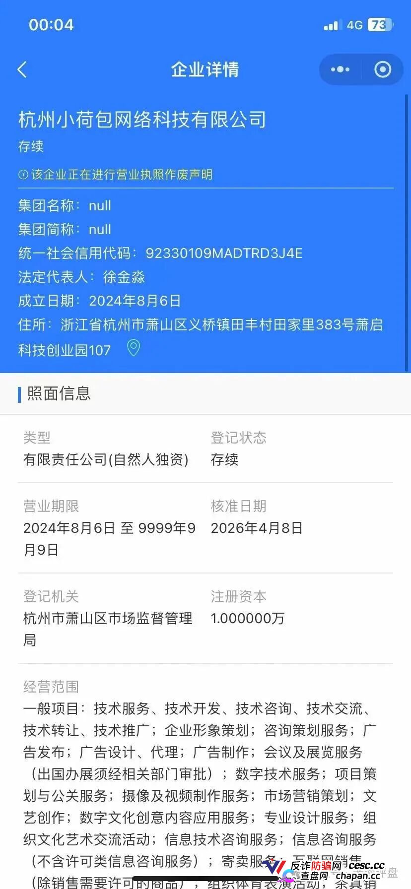 梓塬数科技：日赚1.5%的“AI商城”，实为互助资金盘，头目熊婉婷威胁反诈博主“送你一份大礼”(5)