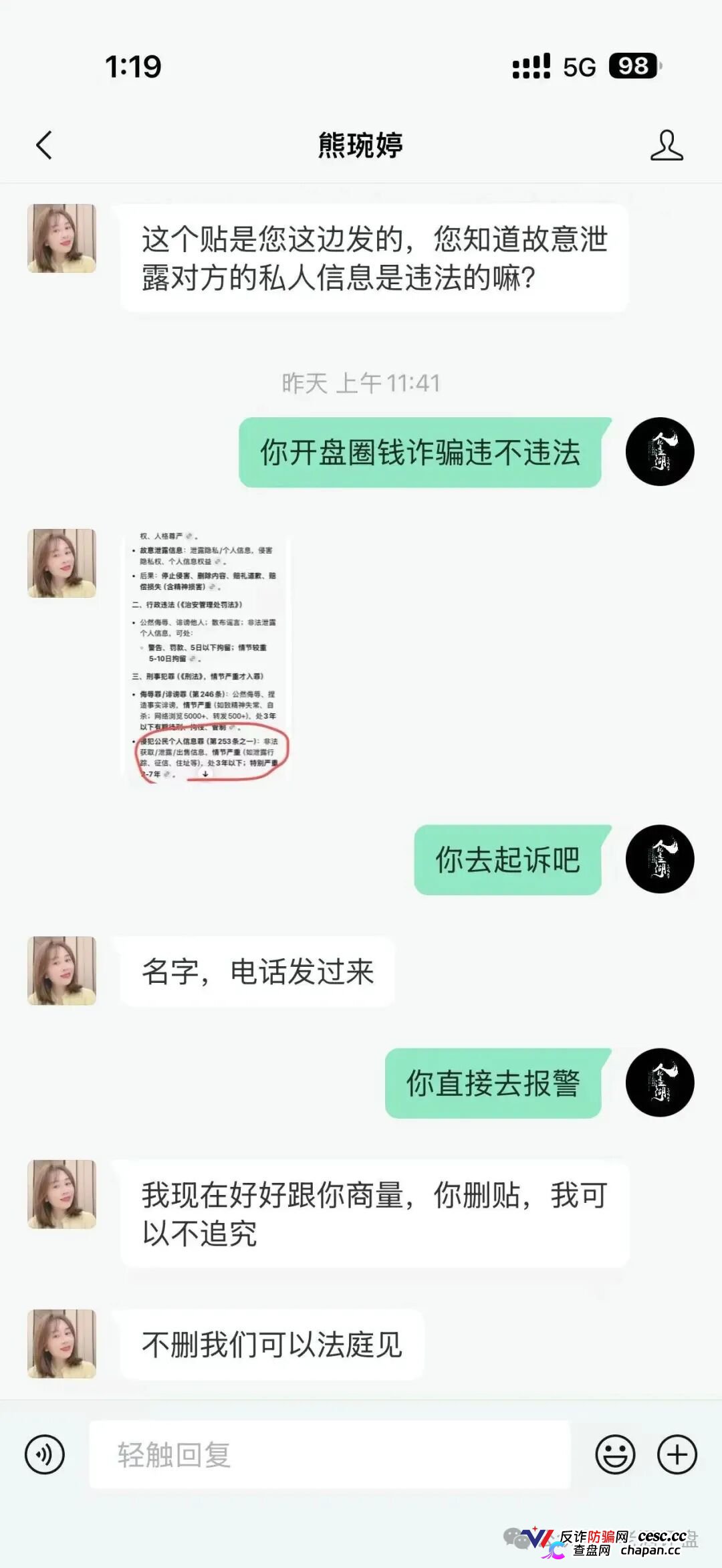 梓塬数科技：日赚1.5%的“AI商城”，实为互助资金盘，头目熊婉婷威胁反诈博主“送你一份大礼”(2)