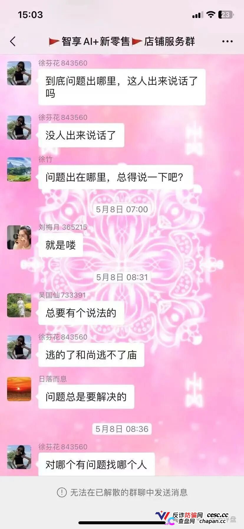 梓塬数科技：日赚1.5%的“AI商城”，实为互助资金盘，头目熊婉婷威胁反诈博主“送你一份大礼”(6)
