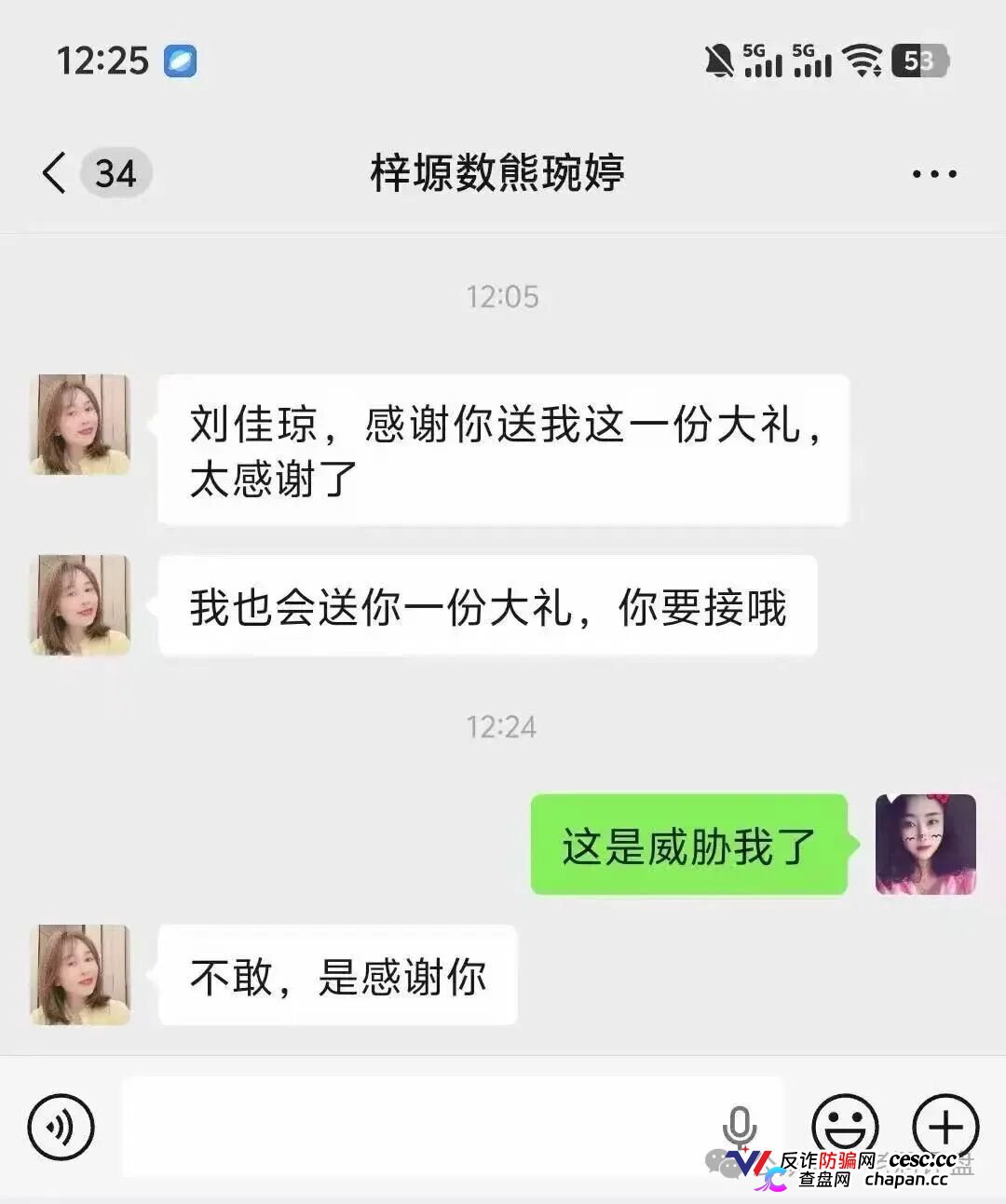 梓塬数科技：日赚1.5%的“AI商城”，实为互助资金盘，头目熊婉婷威胁反诈博主“送你一份大礼”(1)