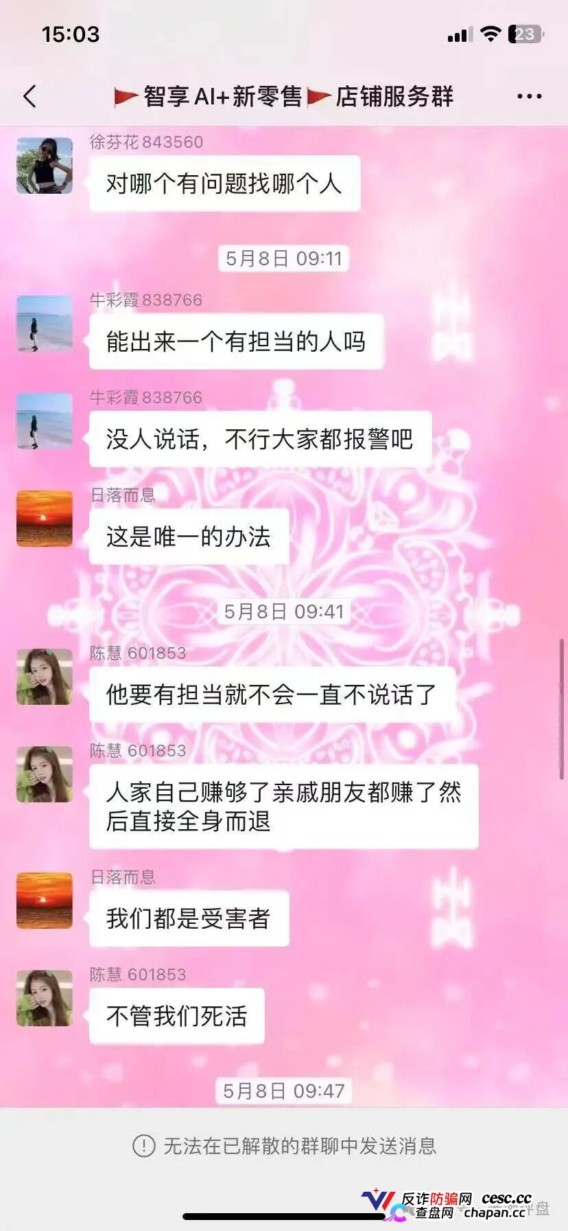 梓塬数科技：日赚1.5%的“AI商城”，实为互助资金盘，头目熊婉婷威胁反诈博主“送你一份大礼”(7)