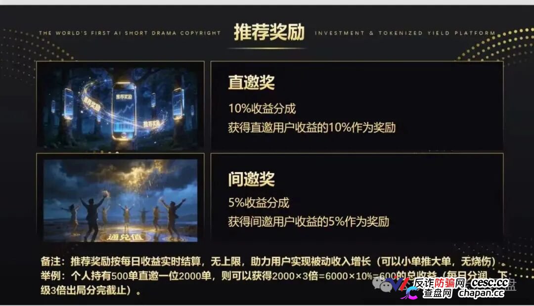 剧享九州精华合集——欢宴TV刚跑路,同一批短剧骗子又来开新盘了(3) 剧享九州精华合集——欢宴TV刚跑路,同一批短剧骗子又来开新盘了(3)