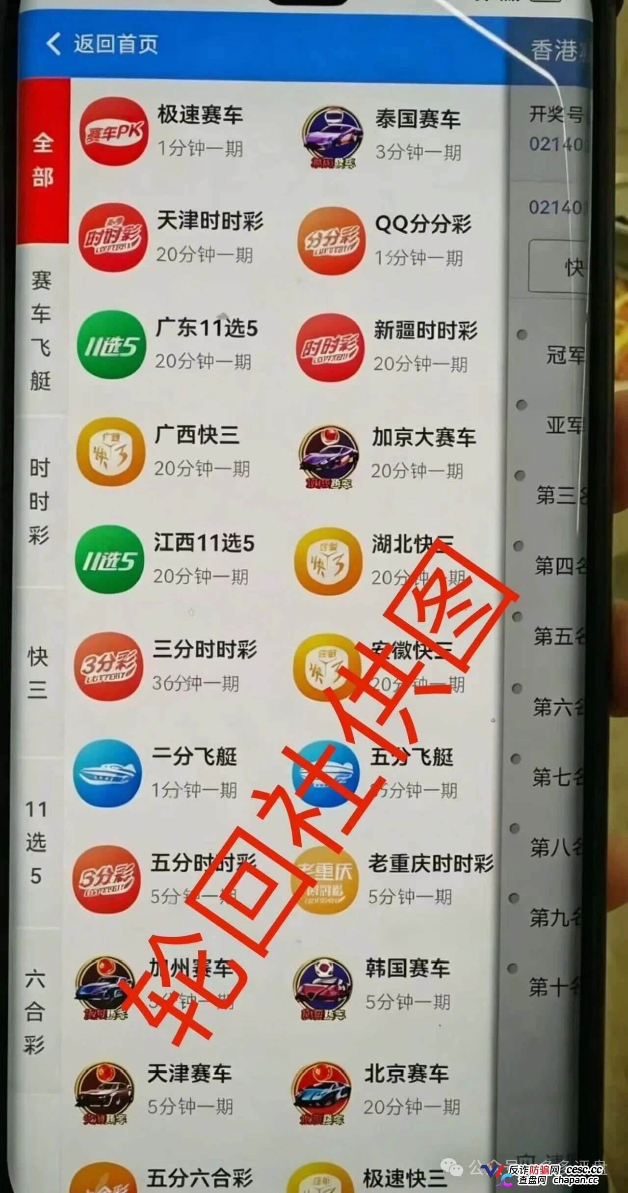 银彩娱乐封号单割进行中，曾光超正把你的本金标记为利润(2)