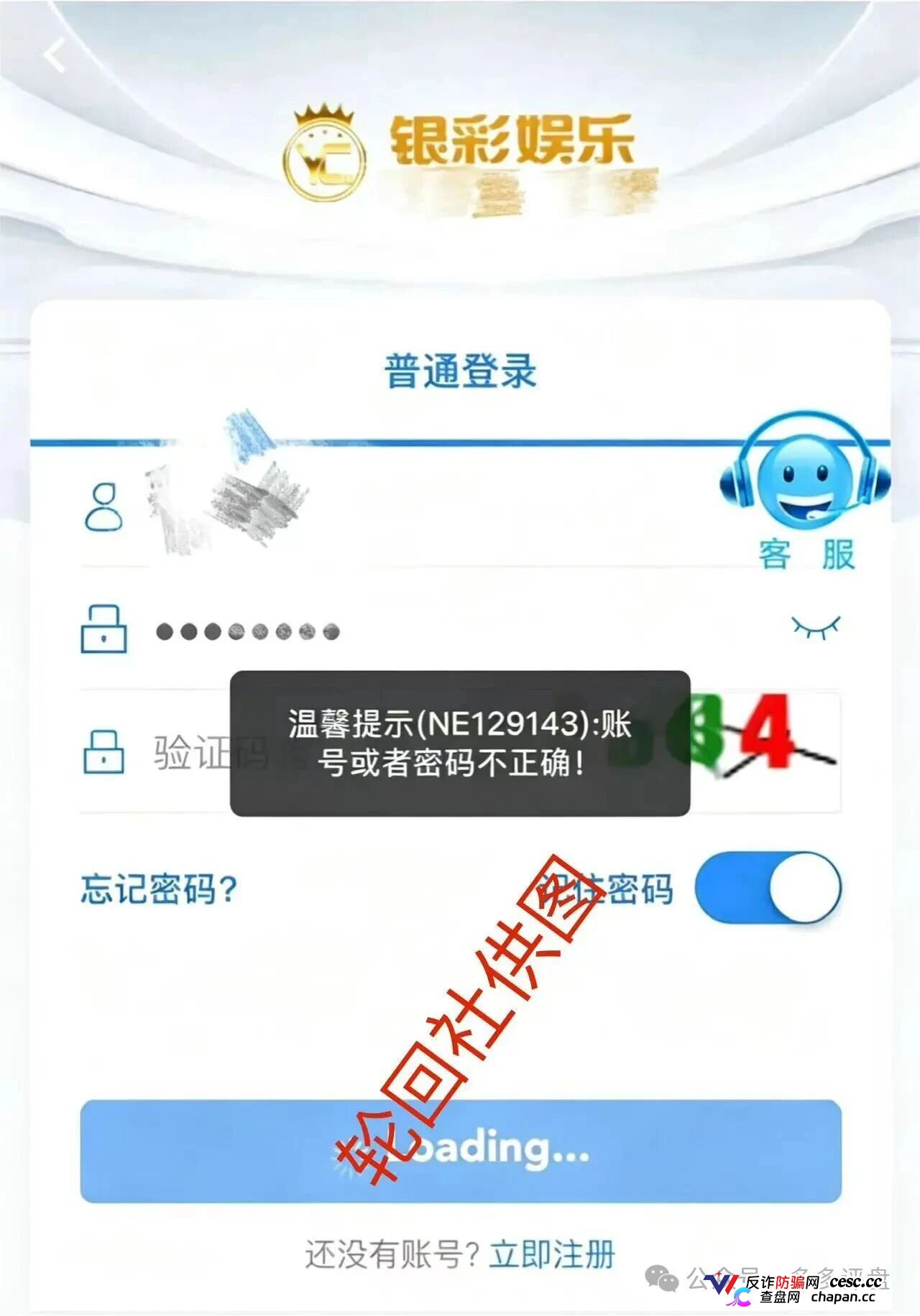 银彩娱乐封号单割进行中，曾光超正把你的本金标记为利润(1)