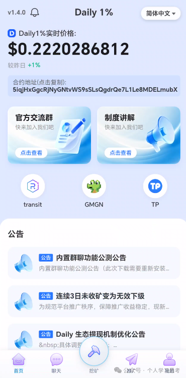 日涨1%的Daliy1%资金盘，风控建议：2026年7月前，全撤！(1)