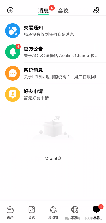风控:奥林克(Aoulink)资金盘,离场建议:2026年6月,拉新跟不上,直接就会资金链断裂。(7) 风控:奥林克(Aoulink)资金盘,离场建议:2026年6月,拉新跟不上,直接就会资金链断裂。(7)