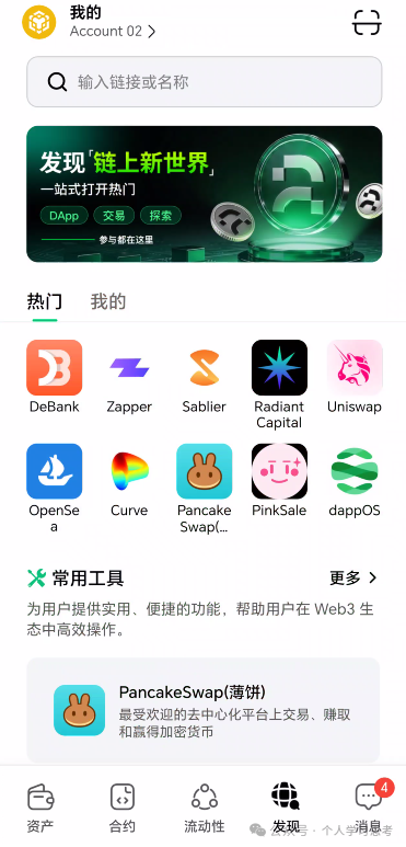 风控:奥林克(Aoulink)资金盘,离场建议:2026年6月,拉新跟不上,直接就会资金链断裂。(6) 风控:奥林克(Aoulink)资金盘,离场建议:2026年6月,拉新跟不上,直接就会资金链断裂。(6)