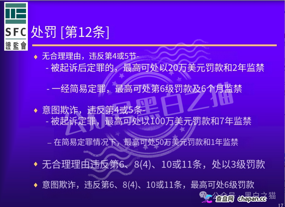 “榮晟資本”惊天大瓜曝光，背后真相让人瞠目结舌！(12)