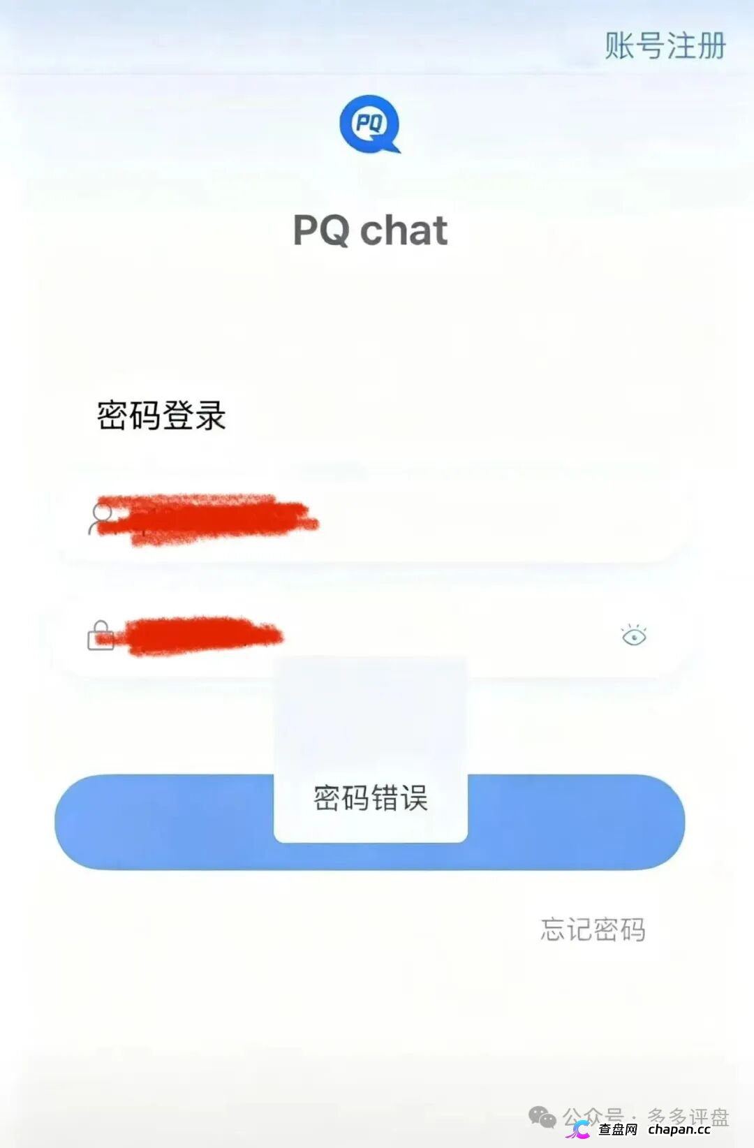 金睿控股靠谱吗?鑫慷嘉换皮借尸还魂,不拉3人就不给提现,跑路只剩最后几天!(3) 金睿控股靠谱吗?鑫慷嘉换皮借尸还魂,不拉3人就不给提现,跑路只剩最后几天!(3)