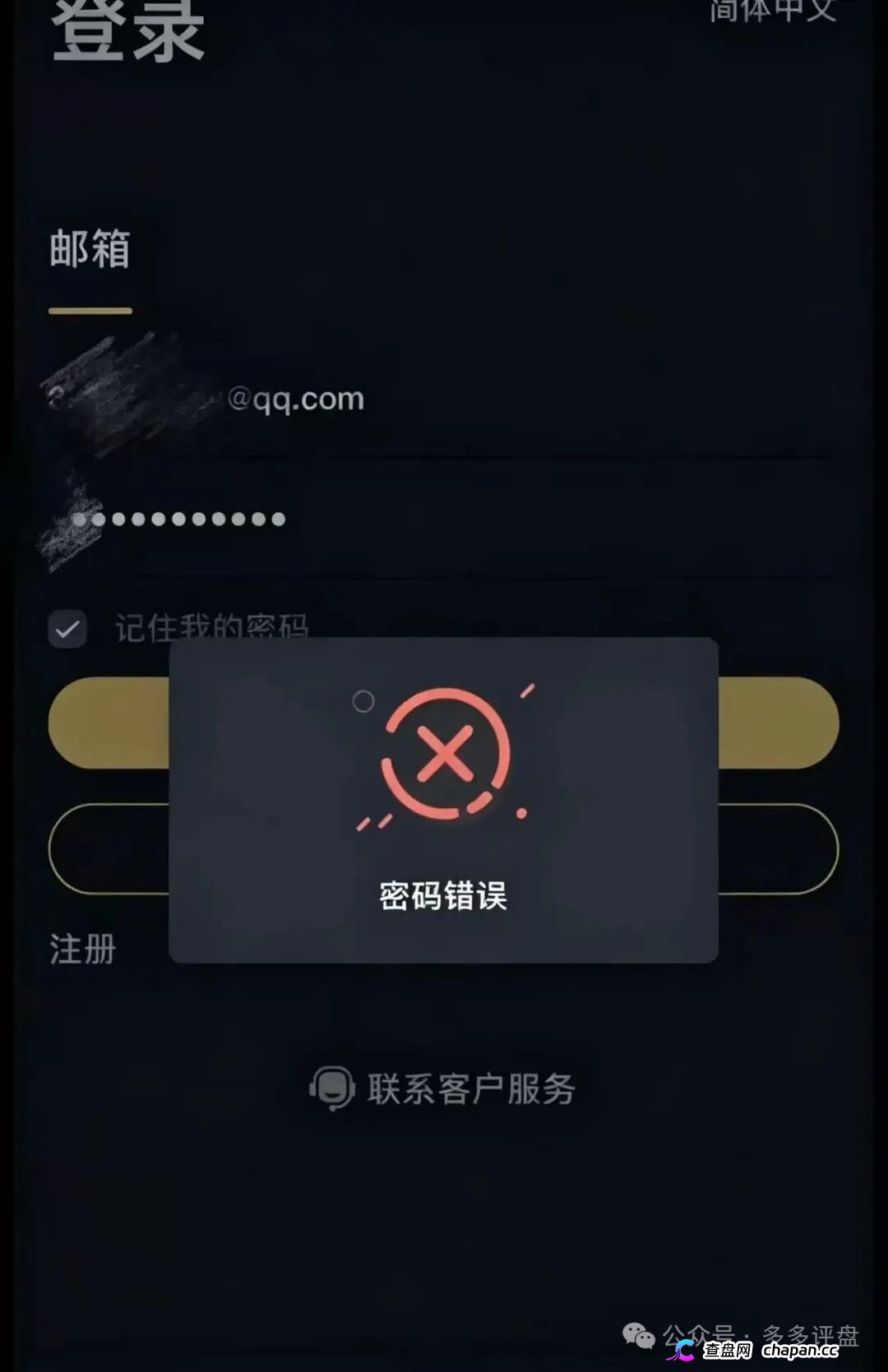 金睿控股靠谱吗?鑫慷嘉换皮借尸还魂,不拉3人就不给提现,跑路只剩最后几天!(2) 金睿控股靠谱吗?鑫慷嘉换皮借尸还魂,不拉3人就不给提现,跑路只剩最后几天!(2)