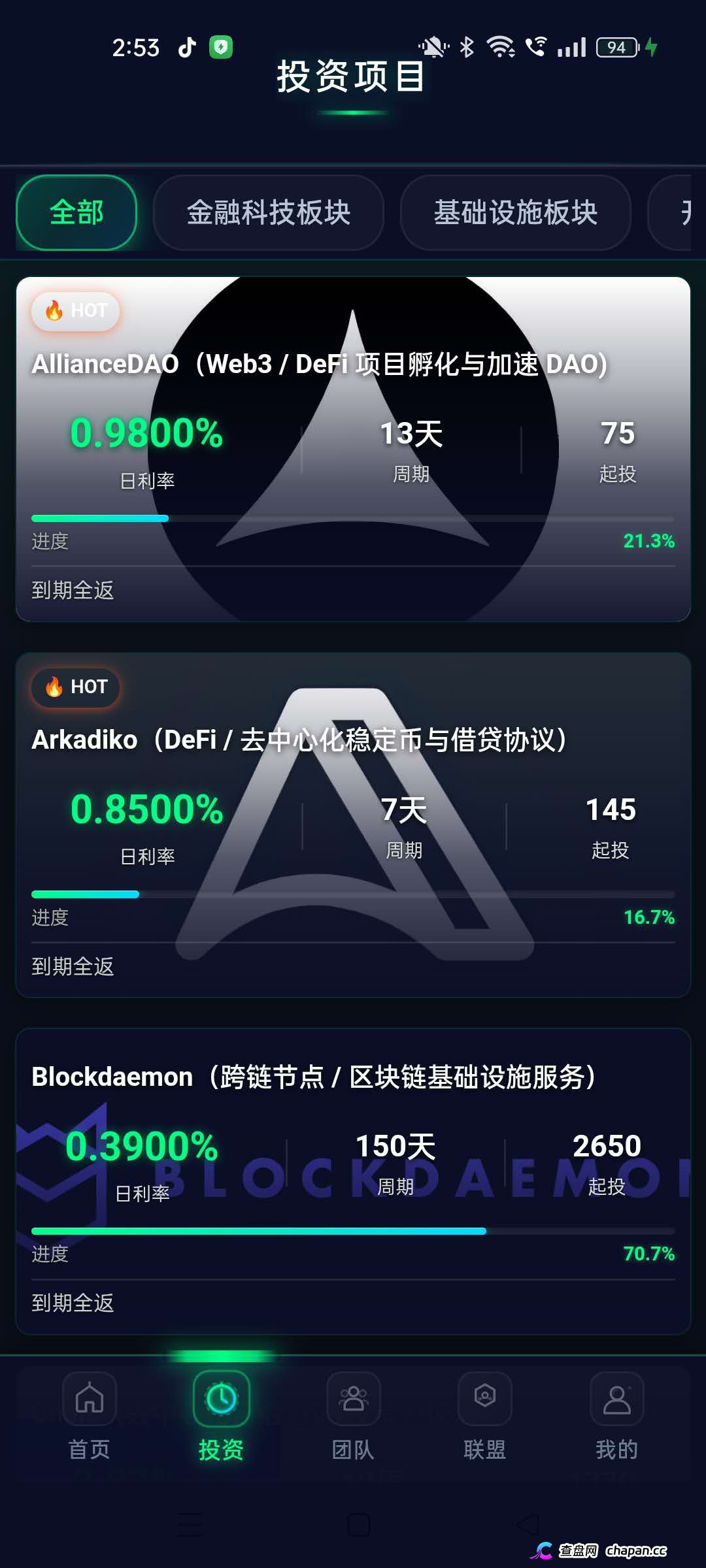 打着“纳斯达克上市巨头”旗号的CoinShares靠谱吗？假的！你手机里那个要你充值U的CoinShares，服务器在重庆，后台是一套国内烂大街的低代码模板。(3)