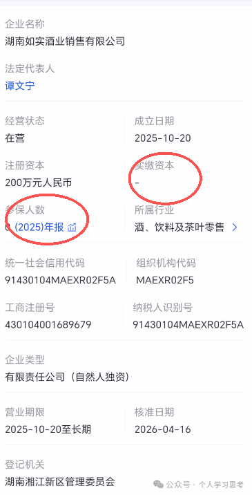 链饷购｜“消费返利+传销”双核资金盘已上线：你的钱根本没在卖货，全进了操盘手口袋(3)