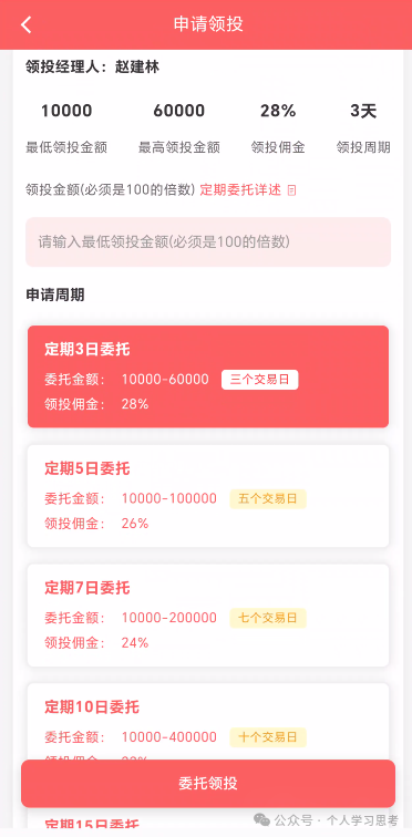 鼎鸿鑫源｜“香港券商”外衣扒光，起盘11个月资金盘已进入崩盘倒计时(4)