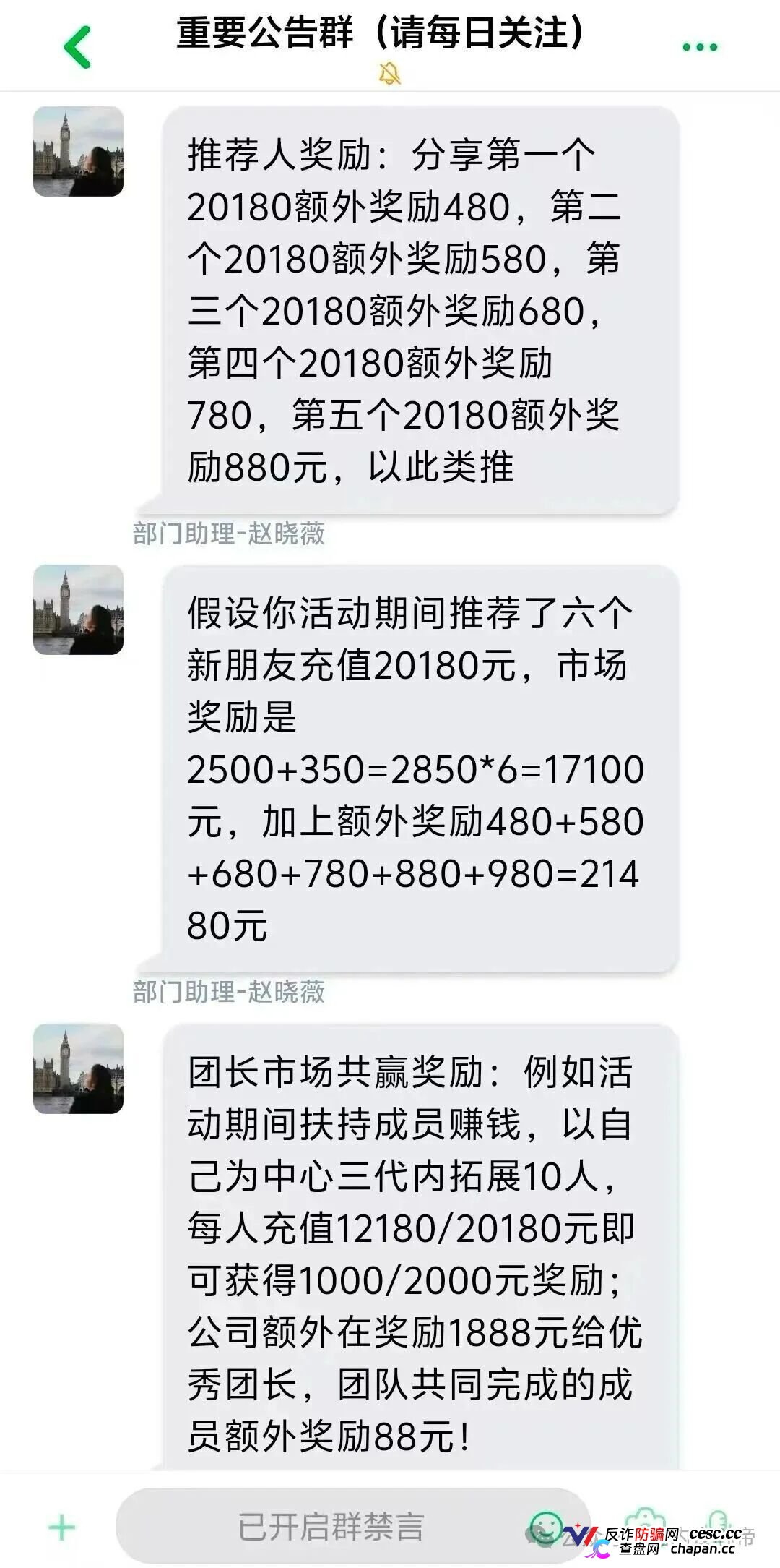 警惕,恒信集团“流动未来”走当年3M、维尔利洗脑套路,也是一个包装的资金盘(6) 警惕,恒信集团“流动未来”走当年3M、维尔利洗脑套路,也是一个包装的资金盘(6)