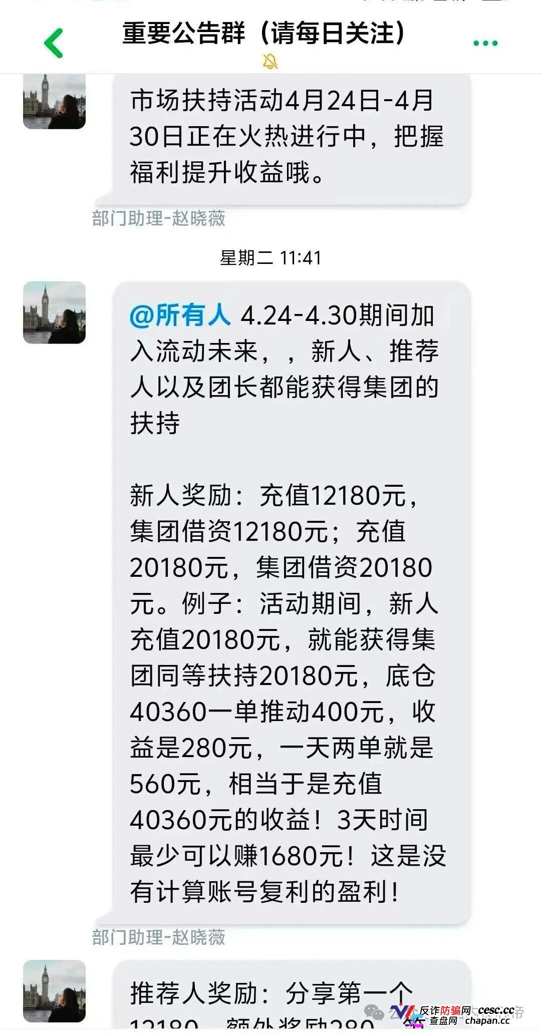 警惕,恒信集团“流动未来”走当年3M、维尔利洗脑套路,也是一个包装的资金盘(7) 警惕,恒信集团“流动未来”走当年3M、维尔利洗脑套路,也是一个包装的资金盘(7)
