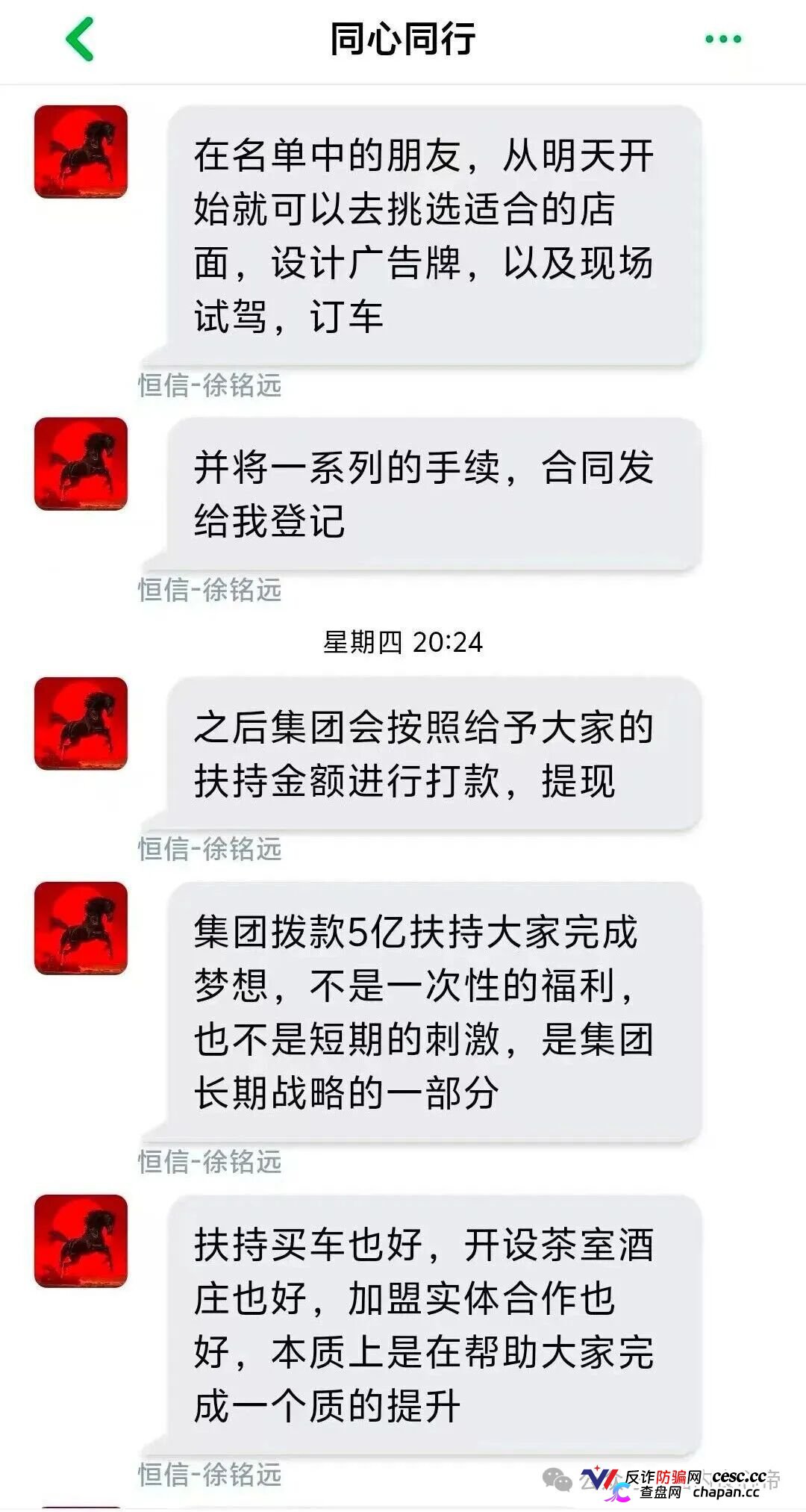 警惕,恒信集团“流动未来”走当年3M、维尔利洗脑套路,也是一个包装的资金盘(8) 警惕,恒信集团“流动未来”走当年3M、维尔利洗脑套路,也是一个包装的资金盘(8)