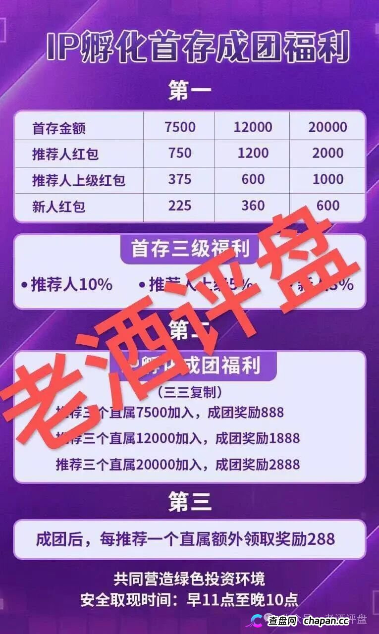 HAVAS汉威士和已跑路的树拍易购同一个团伙，结局早已注定(2)