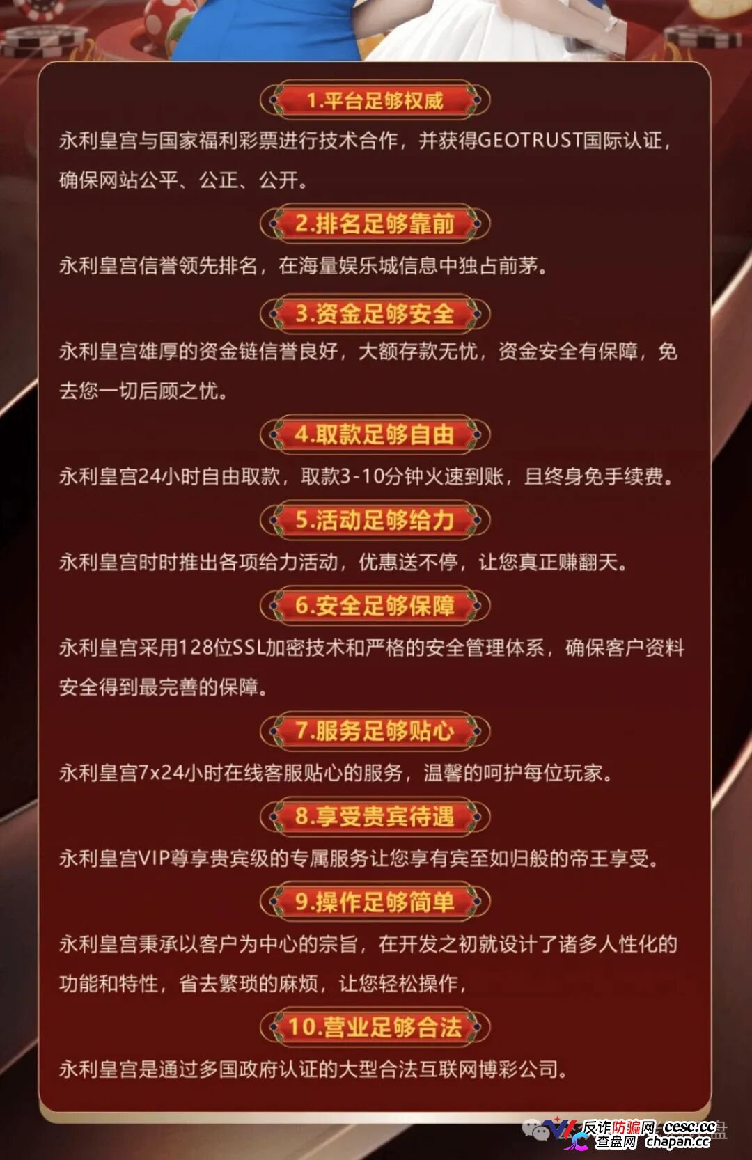 GT国际彩票杀猪盘团伙终极清算！“横琴集团-永利皇宫”单割200余人后已全国收网，假冒福彩伪造开奖数据，代理拉