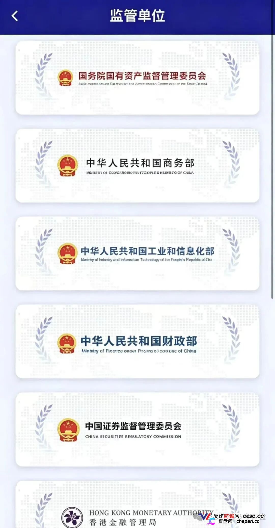 “APEC-亚太经合”骗局崩盘倒计时！碰瓷国际组织、伪造国资委背书，多层级传销拉人头圈钱，关网跑路一触即发！