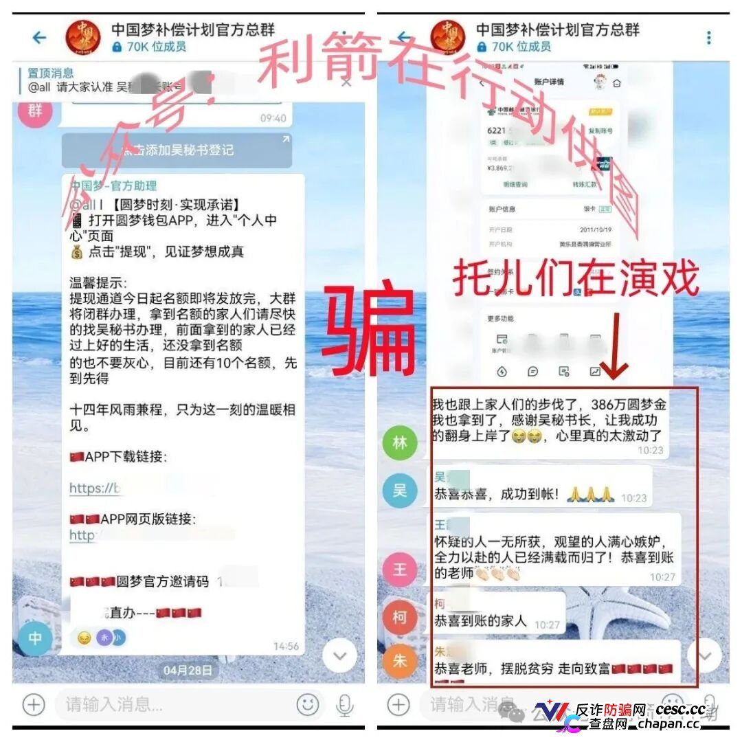 速度卸载“华兴惠,CoreLink”等10个项目的APP，都是诈骗项目！别被骗了！
