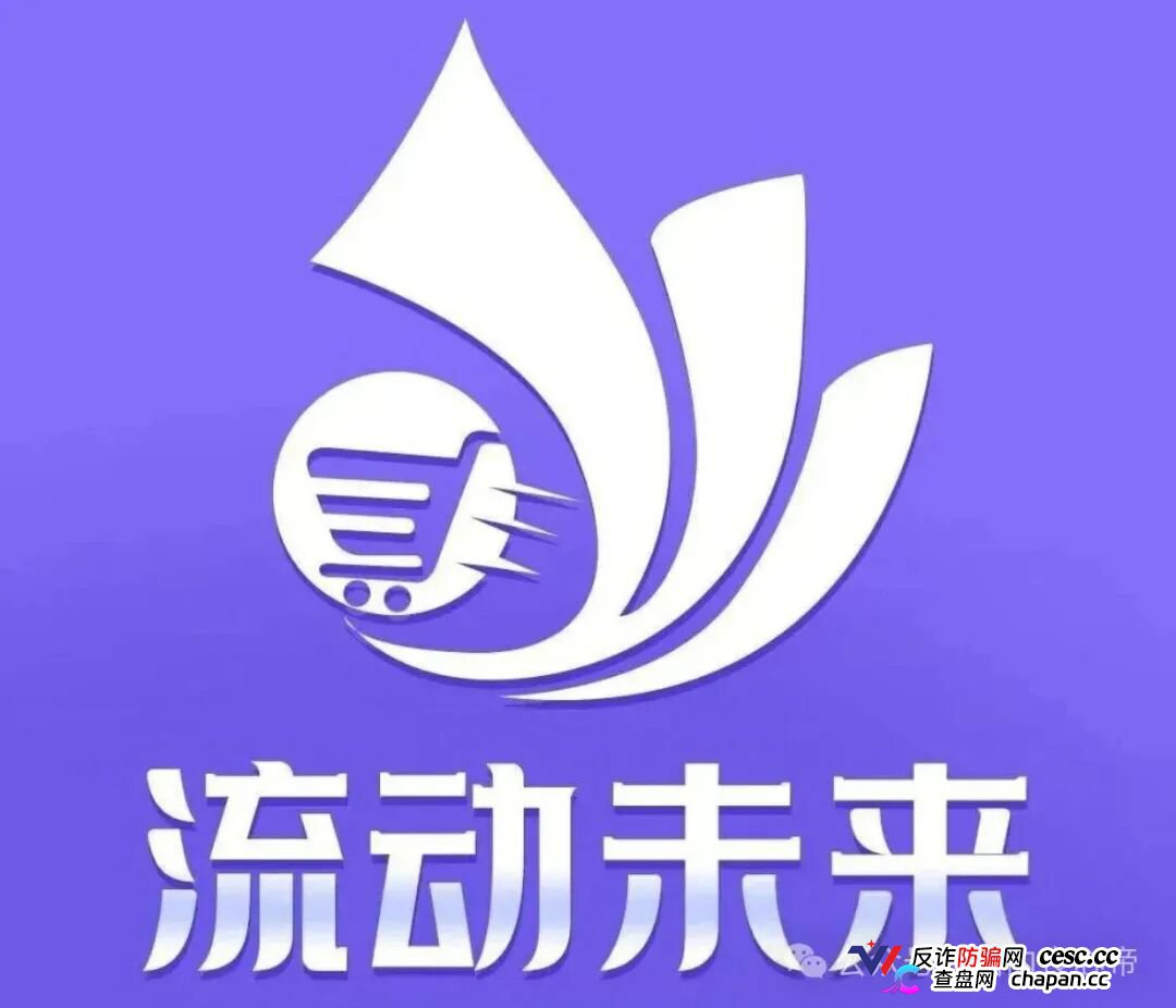 警惕，恒信集团“流动未来”走当年3M、维尔利洗脑套路，也是一个包装的资金盘